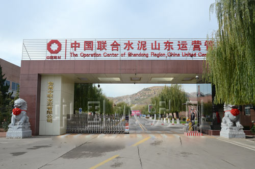 中聯(lián)水泥魯南100萬(wàn)噸水泥粉磨站項(xiàng)目