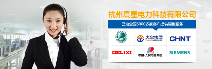 杭州晨星電力溫濕度控制器 杭州晨星電力溫濕度控制器